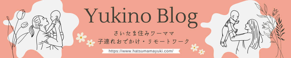 https://www.hatsumamayuki.com/